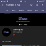 [NCT즌] 도<b>잉</b>이 버블 <b>이</b> 분 말하는거임