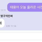 [NCT즌] 툥아 <b>나중</b>에 알려준다구?