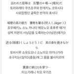 [진격의거인] 아 홍련의 <b>화살</b> ㅈㄴ뽕찬다