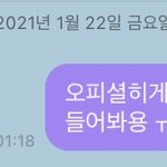 [NCT] 과거 버블로 <b>프리</b>텐 더를 추천 했던 나,,,