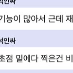 [NCT즌] 오늘도 <b>기계</b>에 패한 주먹밥