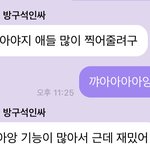 [NCT즌] 티키타카로 쳐주세요