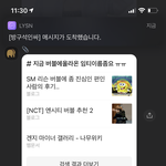 [NCT즌] 벌써 툥방에 <b>임티</b> 정보 올라옴ㅋㅋㅋㅋㅋㅋㅋㅋㅋ