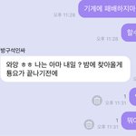 [NCT즌] 야 툥요 끝나기 전에 <b>온대</b> 브이앱각?