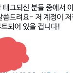 [댓글부탁해] 트위터 하는사람 와바