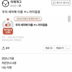 [드루와] <b>페북</b>에서 어제 판글 퍼감..