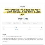 [이것좀봐줘] 우체국집배원님들 죽이고 개인업체만  배불리는  저단가...