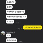 <b>속도</b>50키로 제한을 오세훈이 만들었다는 내 친구