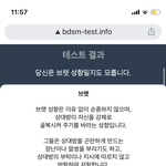 [19] ㅅ정취향 테스트 했는데 결과 볼사람