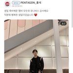 [펜타곤] 우리집 뱁새가