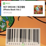 [NCT즌] 드림 저 과자<b>봉지</b> 바코드 인식하면