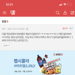 와 <b>추팔</b>하는 글에 액괴유튜버도 잇네