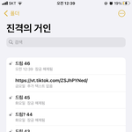 [진격의거인] 난 <b>해킹</b> 당하면