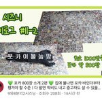 [<b>NCT</b>즌] 내 눈을 의심함 ㅅㅂ