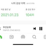 [더보이즈] 애들아 나 <b>우선</b>순위가 너무 좋아