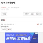 [진격의거인] 프록 폴스타에게