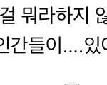 [NCT즌] 갑자기 <b>생각</b><b>남</b>ㅋㄹㄹㅋㅋㅋㅋ
