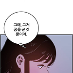[드루와] 네웹 안 유명한 작품 추천해줌