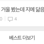 [진격의거인] 하 십 상처 받고 글 <b>삭제</b>한다