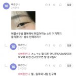 [댓글부탁해] 속닥 ㅈㄴ웃<b>김진짜</b>