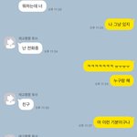 짝남한테 질투하는데 말 못하겠음