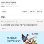 [더보이즈] <b>라포</b>티셀 효과가 큰건가