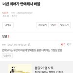 [NCT즌] 뭐야 <b>맞말</b>이긴한데