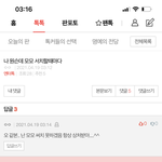 이거 보고 느낀건데 <b>모모</b>