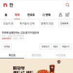 남혐 적립
