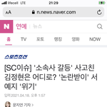 [서예지가짜] 서예지 가짜 뉴스