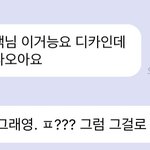 [NCT즌] 프<b>사가</b> 말하는거같아서 더귀여움