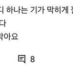 [<b>NCT</b>즌] 진짜 슴이 코디 잘한다는건