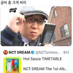 [NCT즌] <b>탐테</b> 보자마자 느낀 점