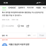 [NCT즌] 휴 <b>키스</b>신 없대