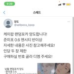 [NCT즌] 이거 <b>스캔</b>이겟지