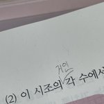 [진격의거인] 국어 <b>수업</b>하다 발견