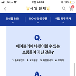 에이블리ㅣ <b>정답</b> 뭐임