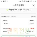 [뉴이스트] 서<b>수스</b>밍권 구매인증