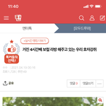 [스키즈] <b>승모</b> 글 내가 쓴건데 톡선 올라가써