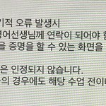 나 자느라 <b>수업</b> 통으로 못들어갔는데 ㅈ된거지?