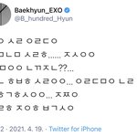 백현이 트위터 이제봤네ㅠ