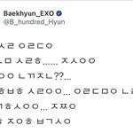 <b>초성</b>으로 날 울리는 남자 변백현