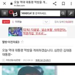 유튜브에 <b>만연</b>한 수박이란 일베 용어