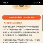 [드루와] <b>주식</b>, 코인 투자 전에 꼭 해보라는 심리테스트