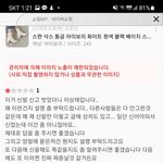 [이것좀봐줘] <b>네이버</b> '고*신' 포토 리뷰 회수