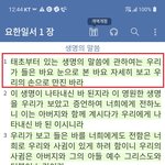 성경이 <b>진리</b>인 이유 ....