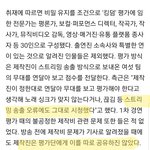 [킹덤즈] 전문가평가 기사 떴는데 총공 수정해야 하지않을까??
