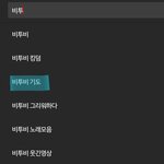 [스키즈] ㅋㅋㅋ역시 서테희들ㅋㅋㅋㄲㅋㅋ