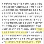 [BTOB] ㅋㄷ 기사 떴나봐 <b>전문</b>가평가단...