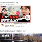털어서 쿠션 1년 치 뿌려버리겠다는 <b>패기</b>ㅋㅋㅋㅋㅋㅋㅋㅋㅋ.jpg